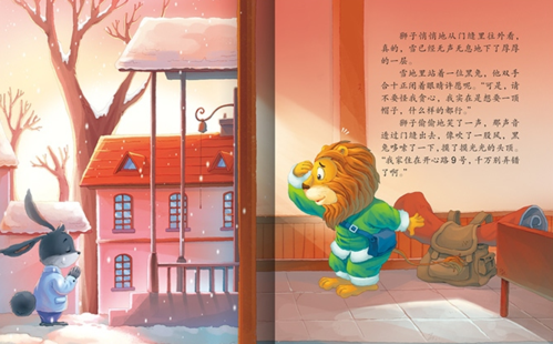 智慧box-幼儿情商培养图画书:风铃响叮当