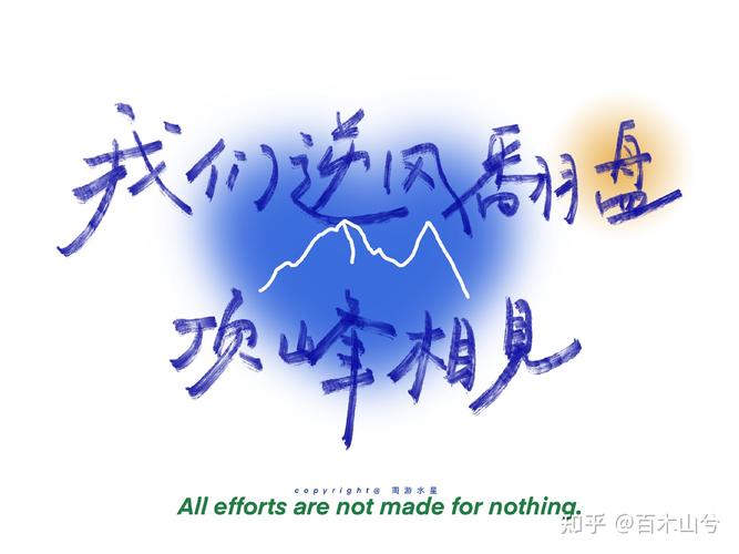 ipad壁纸我们逆风翻盘顶峰相见