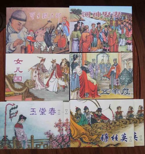 钱笑呆名家老板连环画女儿国2本起包邮