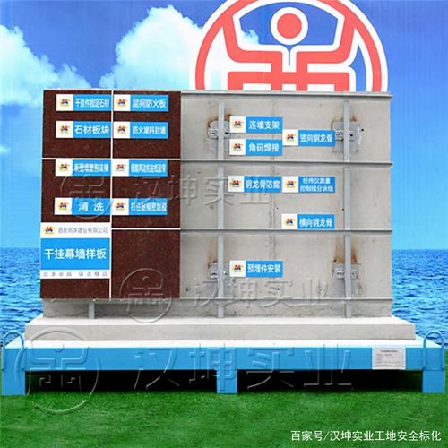 工地质量样板展示区
