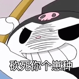 库洛米表情包来啦 快收了_腾讯新闻