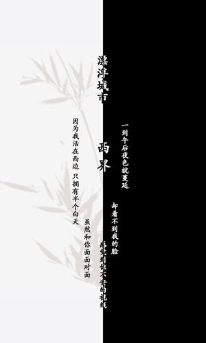 林俊杰 西界 加了个竹叶