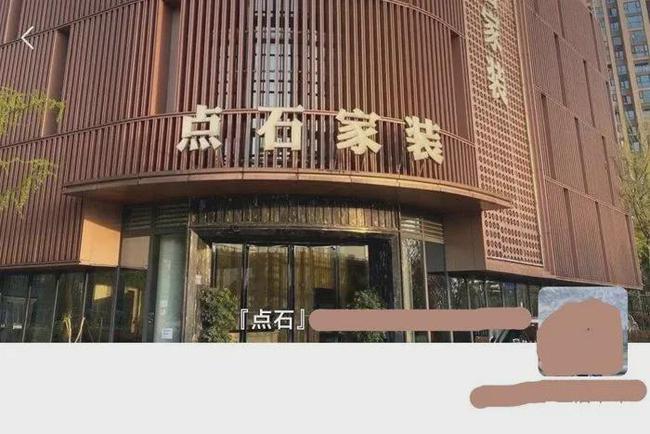 点石家装袁超辉董事长你公司是如何非法获取长沙购房市民信息的