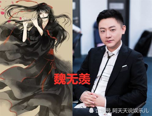 《魔道祖师》配音演员,蓝忘机俏皮,魏无羡沉稳,看到他