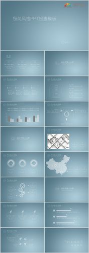 高级灰色经典商务科技休闲小清新ppt模板