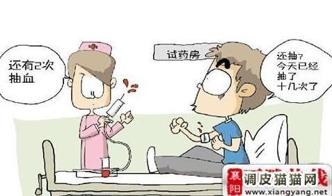"试药人"5天赚5000元(3)
