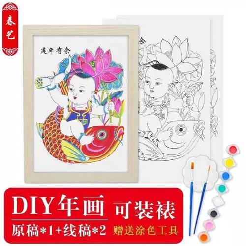 宝宝年画娃娃图怀旧老年画传统木板年画幼儿园diy手工年画材料包