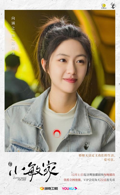 家人们小敏家最新剧照