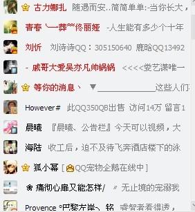 展开全部 我有很多明星的qq号,我找了很久的,大部分都有腾讯认证,有