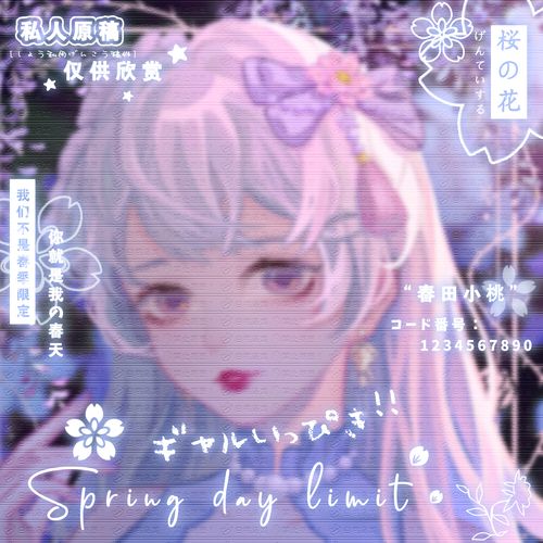 全屏水印剑三截图logo定制署名防盗头像人设绘圈约稿