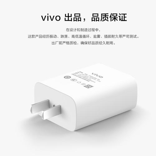 vivo原装充电器18w充电头x21 x27 s1pro y3 z7s u3x u6 闪充y85安卓快