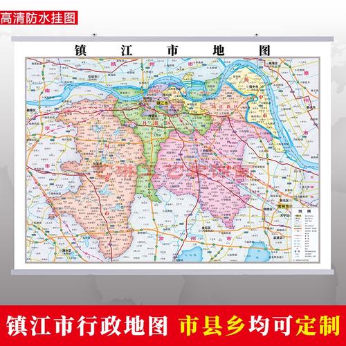 镇江市地图挂图行政交通地形带框城区街道办公室2021电子超大定制