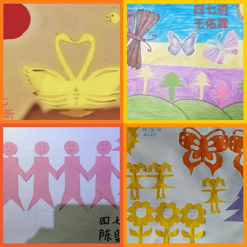 画一画,剪出美丽的轴对称图形 一一南阳市第七小学四年级综合实践活动