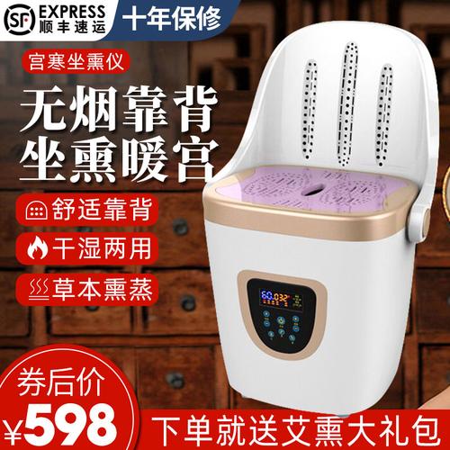 艾灸座椅凳子坐熏家用靠背坐灸仪椅子电熏蒸桶艾灸仪器一体机无烟