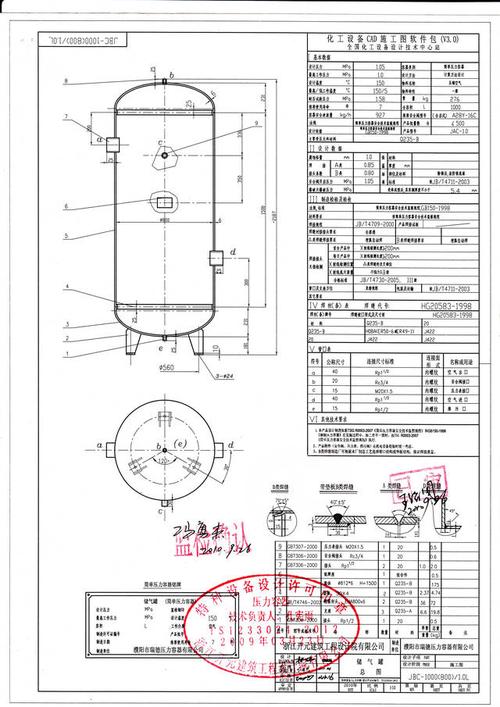 储气罐的结构_储气罐图纸