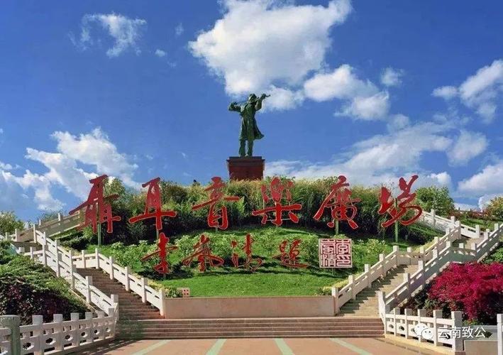 玉溪市聂耳音乐广场