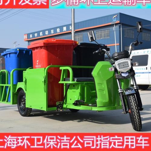 三轮车垃圾车环卫保洁四桶垃圾清运清洁垃圾桶转运