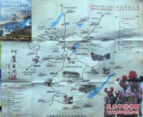 泸西县景点分布图 泸西县地图 泸西地图 云南地图