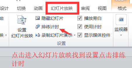 记录下来,可以保存计时,用于自动运行放映,操作图片步骤如下