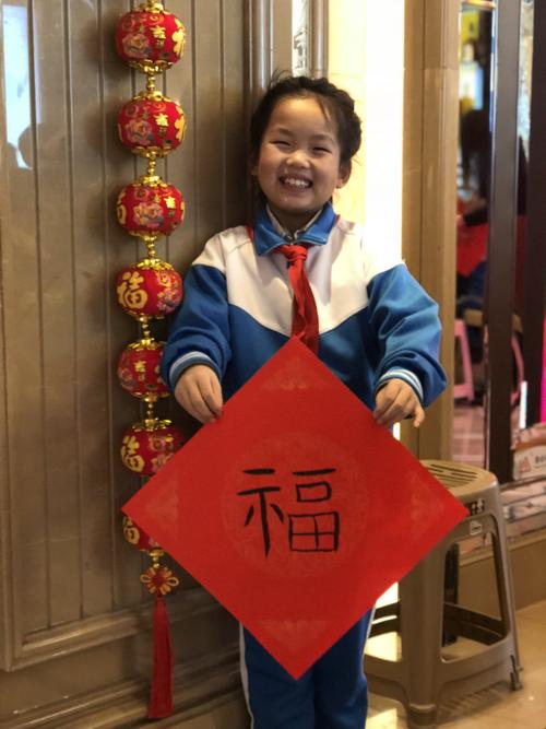 凯瑞小学2018级2班少先队员传统文化伴我行春节实践活动——"写福字&
