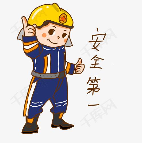 安全教育卡通人物形象表情包插画