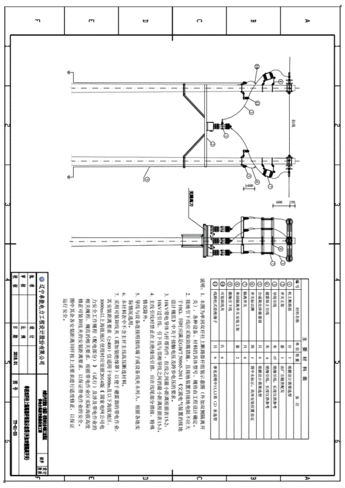 33单回双杆柱上断路器杆组装示意图外加双侧隔离开关pdf1页