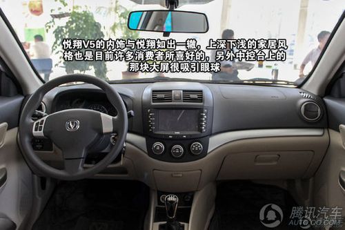 价廉物美是王道 长安悦翔v5