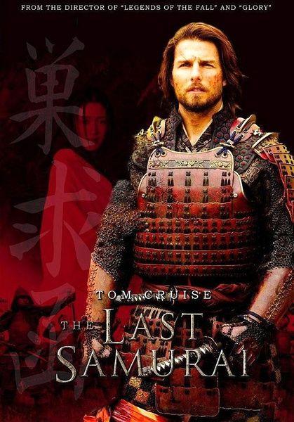 最后的武士 海报