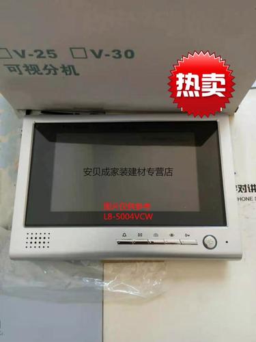 立林可视对讲彩色分机 v-25型