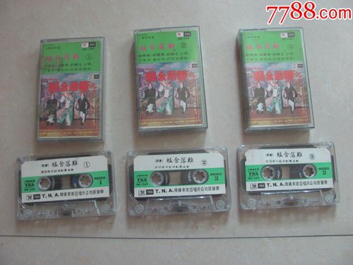 潮剧录音带蜢舍落难13