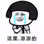 别和我谈感情,伤钱!
