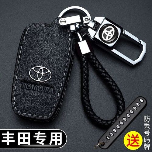 威兰达钥匙套 2020款广汽丰田威兰达钥匙套全新威兰达