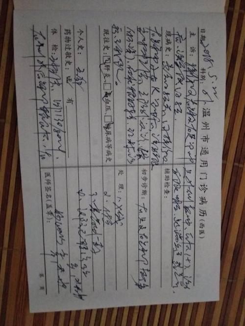 病历本看不懂,请问这些写的是什么,帮忙翻译一下