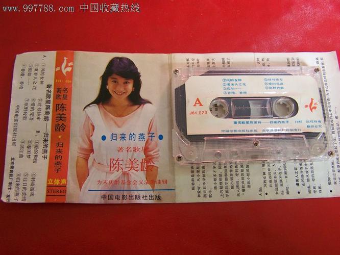陈美玲——归来的燕子