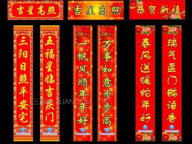 三联分享 生活 > 正文    民间比较实用的对联大全    春联   天地