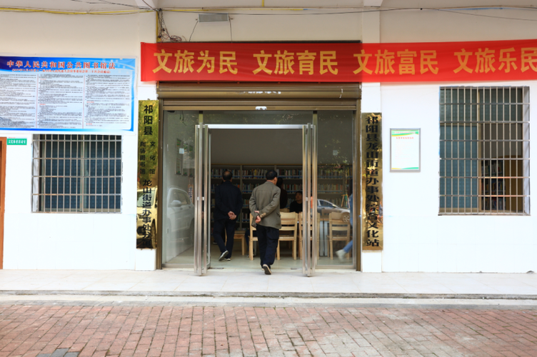 【祁阳县】龙山街道办事处综合文化站