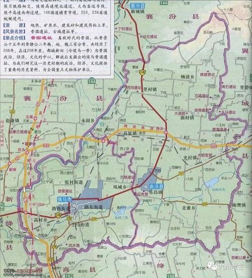 关注| 山西曲沃侯马合并一事再起风波:网友反对侯马改名,官方正在向上