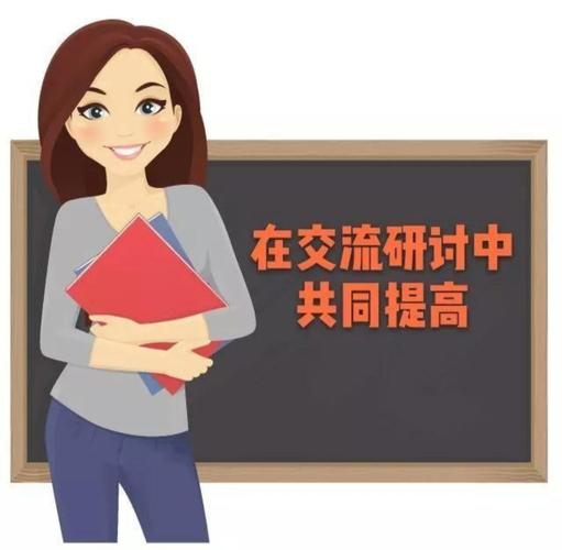 凝心聚力共成长 ——集体备课让我们事半功倍!