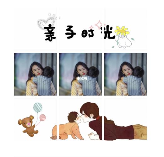 亲子时光晒圈九宫格_亲子_九宫格_礼物_素材_素材其他