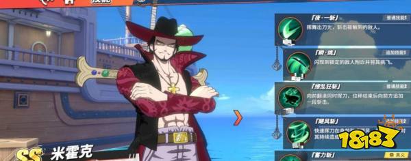 航海王热血航线鹰眼怎么画 实测抽鹰眼成功率最高画法