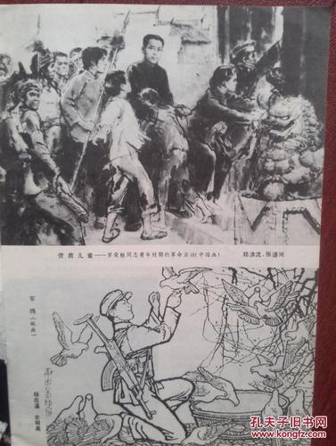 杨在溪,史明高版画《军鸽》,董辰生速写,陈坚《对越自卫反击战英雄