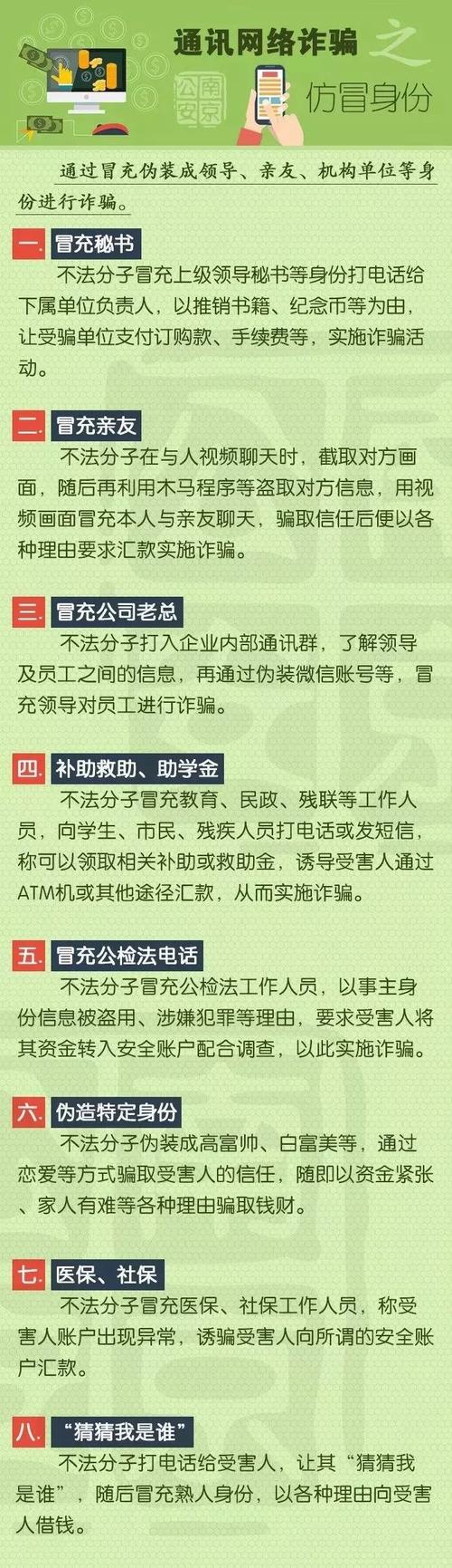 三全育人加强反诈宣传共建无诈校园