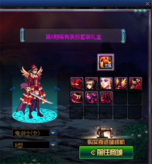 dnf剑帝女鬼追忆天空怎么样