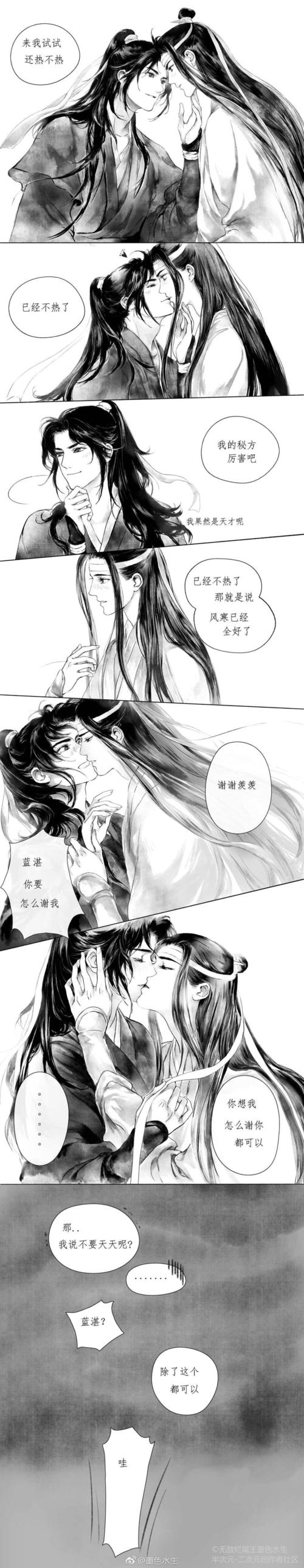 魏无羡魏婴蓝忘机蓝湛含光君画师id墨色水生
