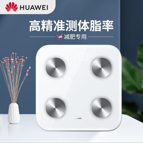 旗舰正品耐用精准旗舰店电子秤蓝牙华为