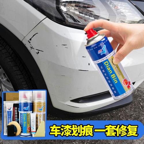 汽车划痕修复神器车漆去痕白色黑色车辆漆面深度刮痕补漆修补正品
