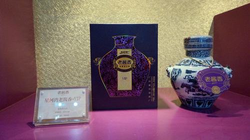 星河湾酒亮相第90届全国糖酒商品交易会
