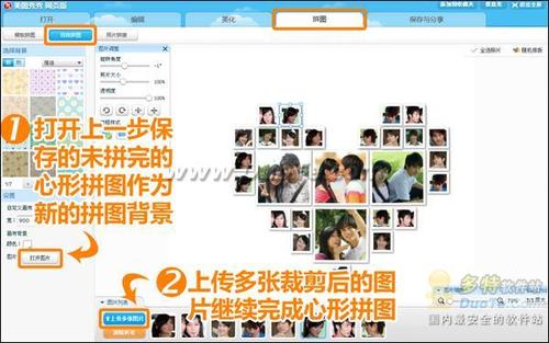在线玩拼图 美图秀秀网页版教你自由diy-多特图文教程