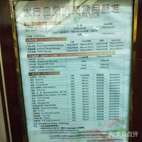 价目表                 海天一色hhj           爱尚海棉宝宝