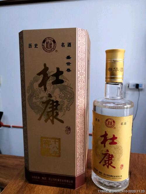2004年52度十八年窖藏汝阳杜康酒